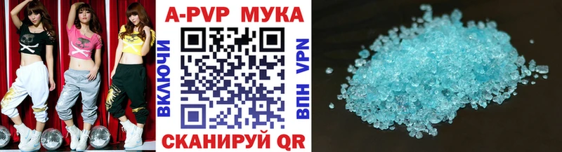 Альфа ПВП Crystall Анива