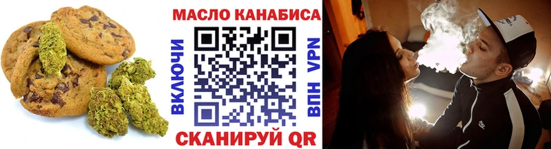 Еда ТГК марихуана  Анива 