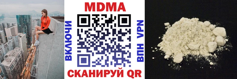 MDMA кристаллы  KRAKEN зеркало  Анива 